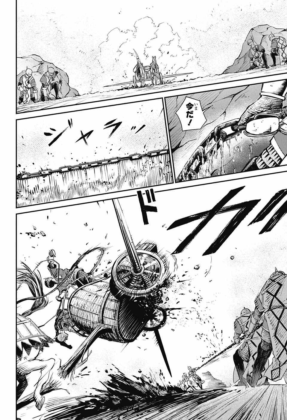 戦奏教室 第12話 - 32