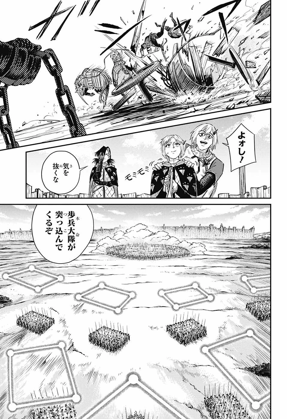 戦奏教室 第12話 - 33