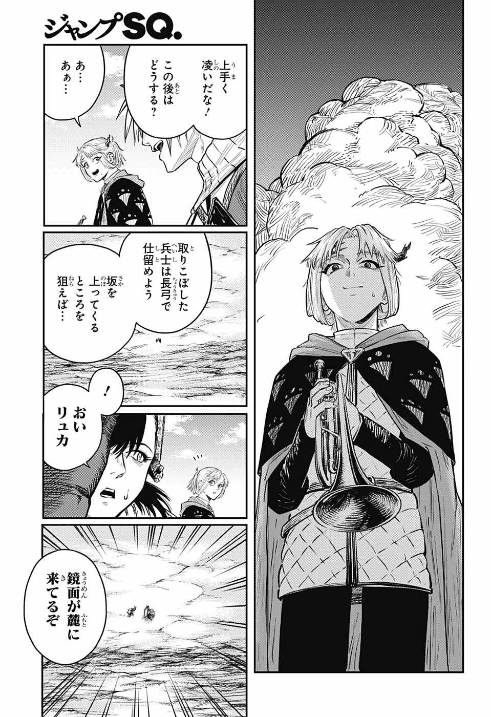 戦奏教室 第12話 - 39