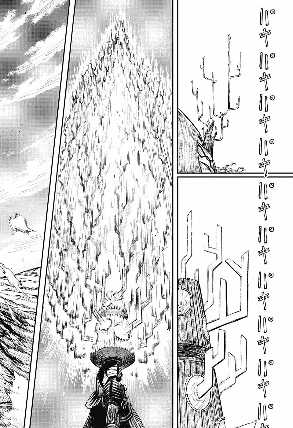 戦奏教室 第12話 - 44