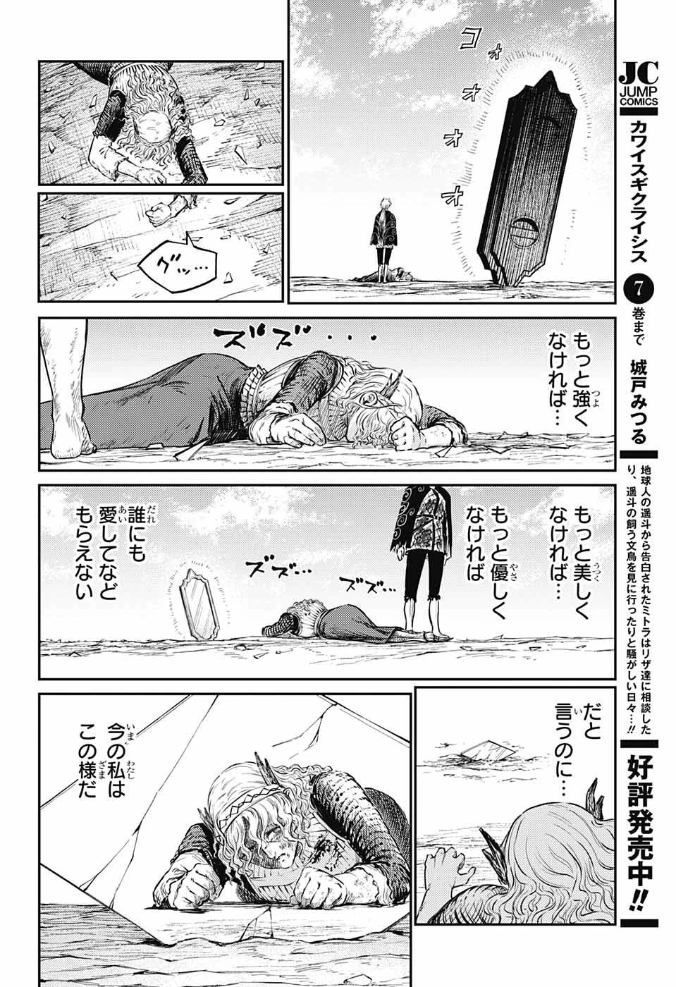 戦奏教室 第12話 - 54