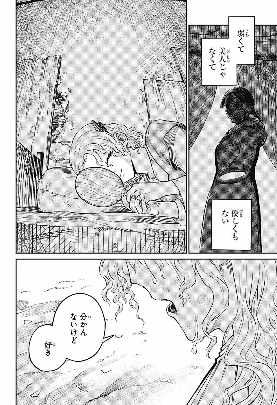 戦奏教室 第12話 - 60