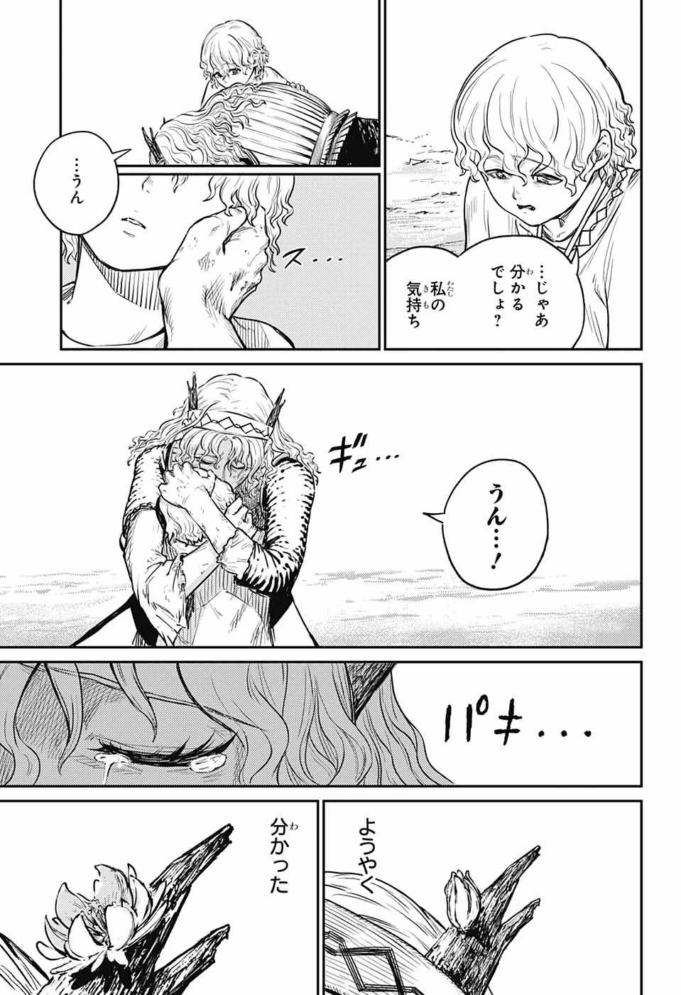 戦奏教室 第12話 - 61