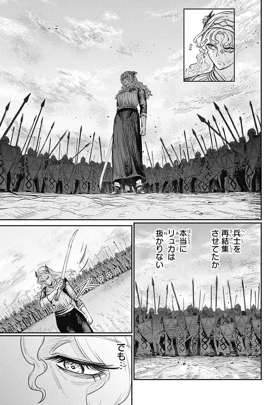 戦奏教室 第13話 - 5