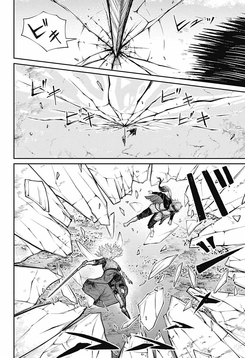 戦奏教室 第13話 - 10