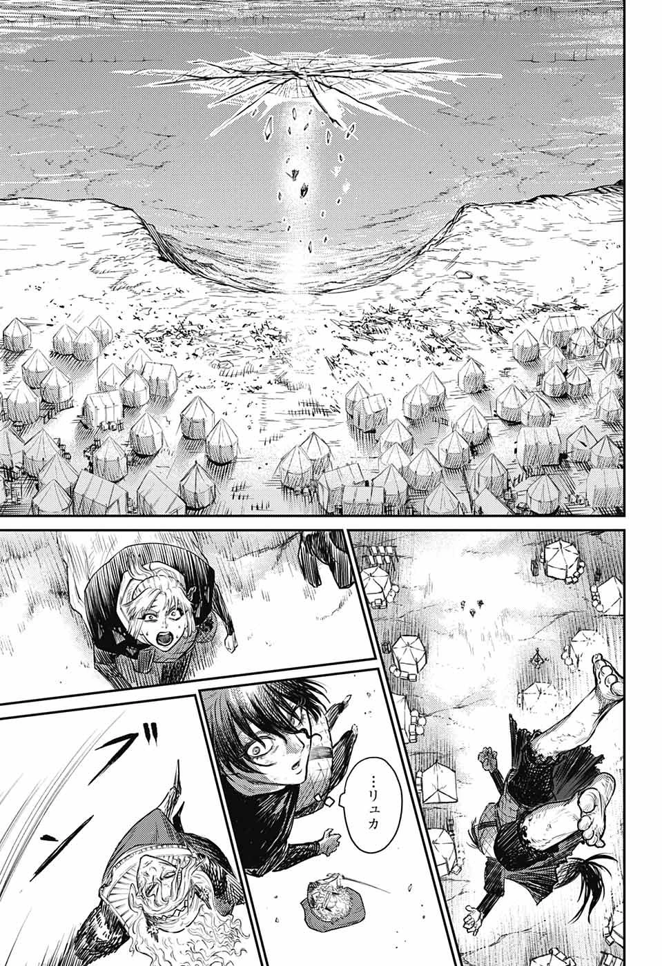 戦奏教室 第13話 - 19