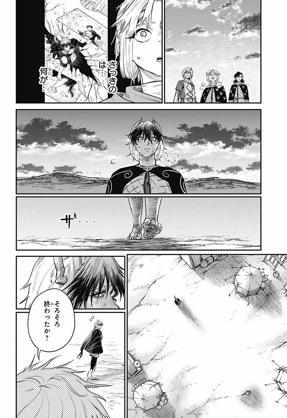 戦奏教室 第13話 - 24