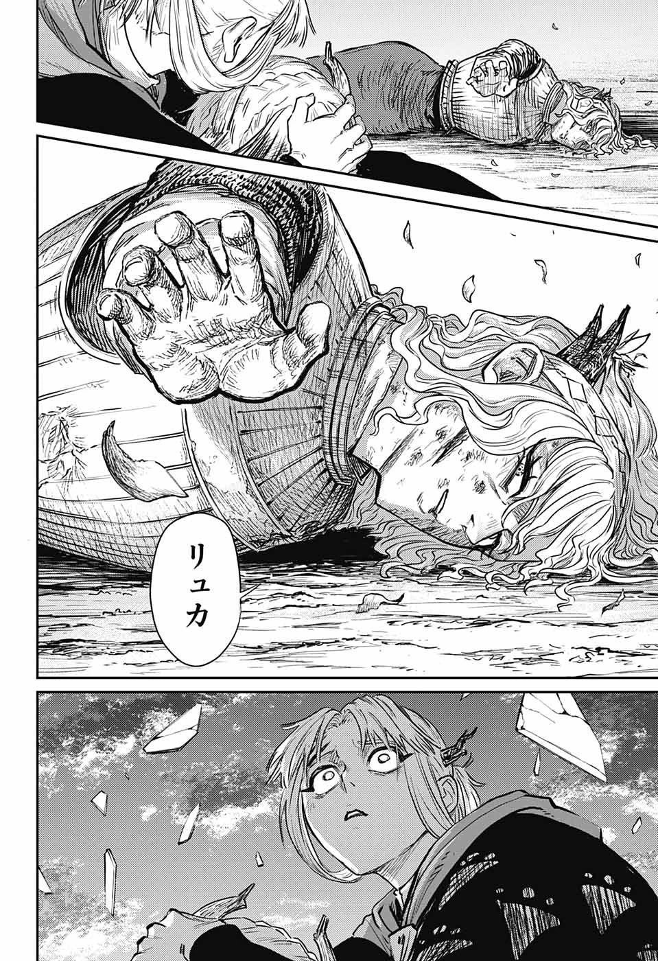 戦奏教室 第13話 - 30