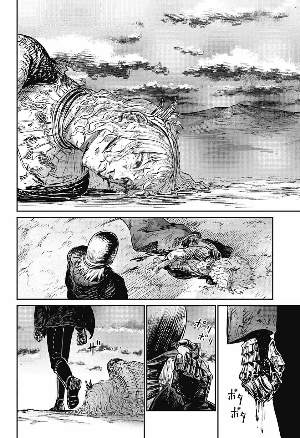 戦奏教室 第13話 - 32