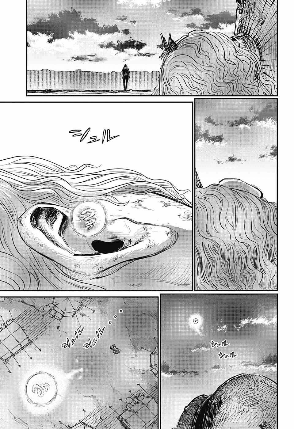 戦奏教室 第13話 - 33