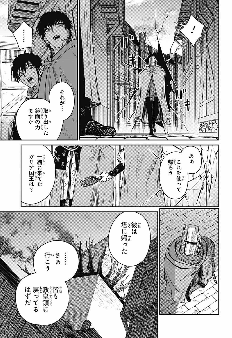 戦奏教室 第13話 - 37