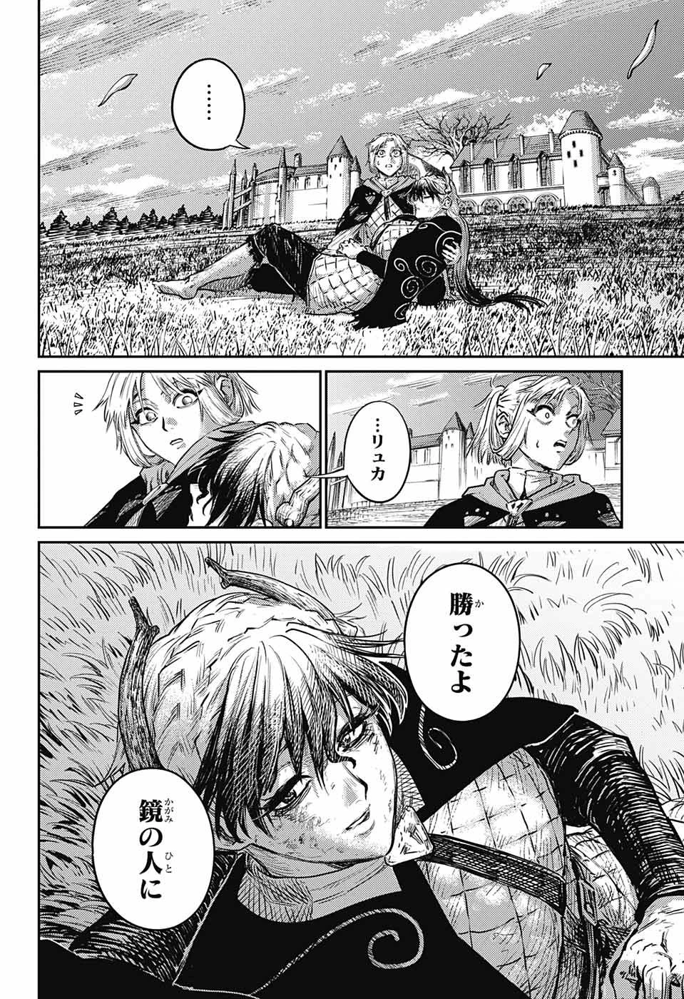 戦奏教室 第13話 - 38