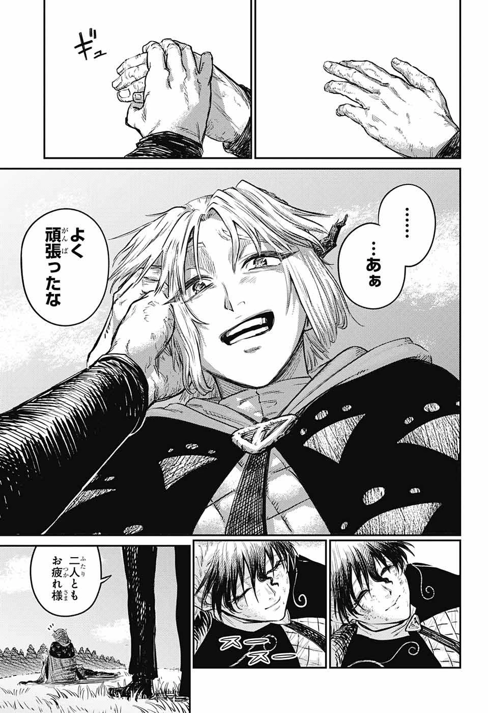 戦奏教室 第13話 - 39