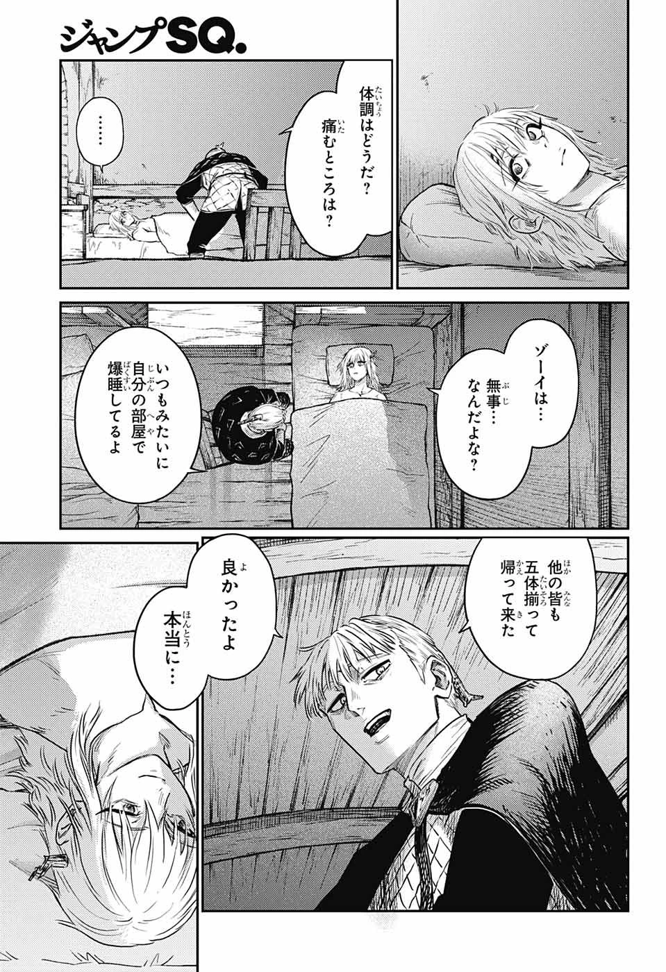 戦奏教室 第13話 - 43