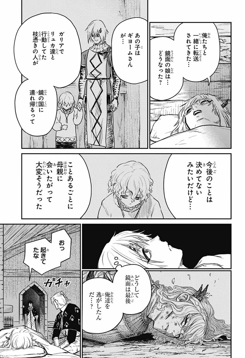 戦奏教室 第13話 - 45