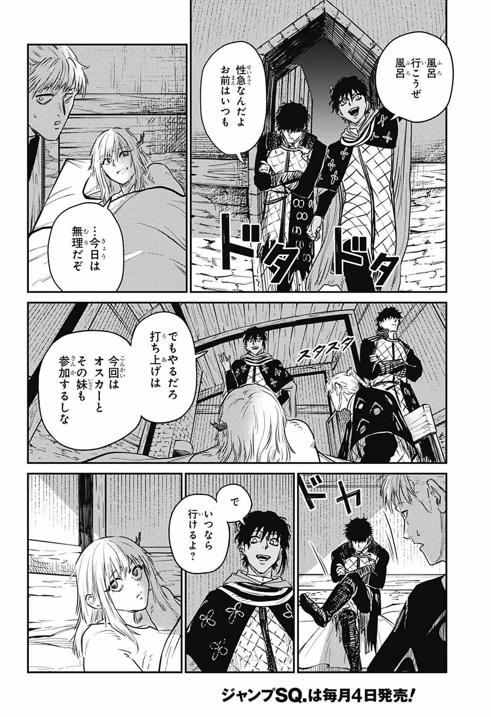 戦奏教室 第13話 - 46