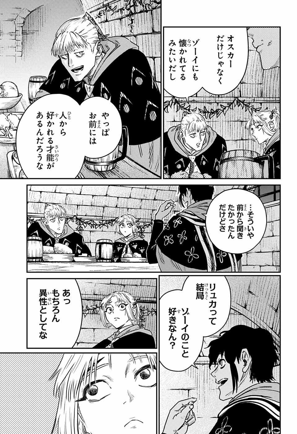 戦奏教室 第13話 - 53