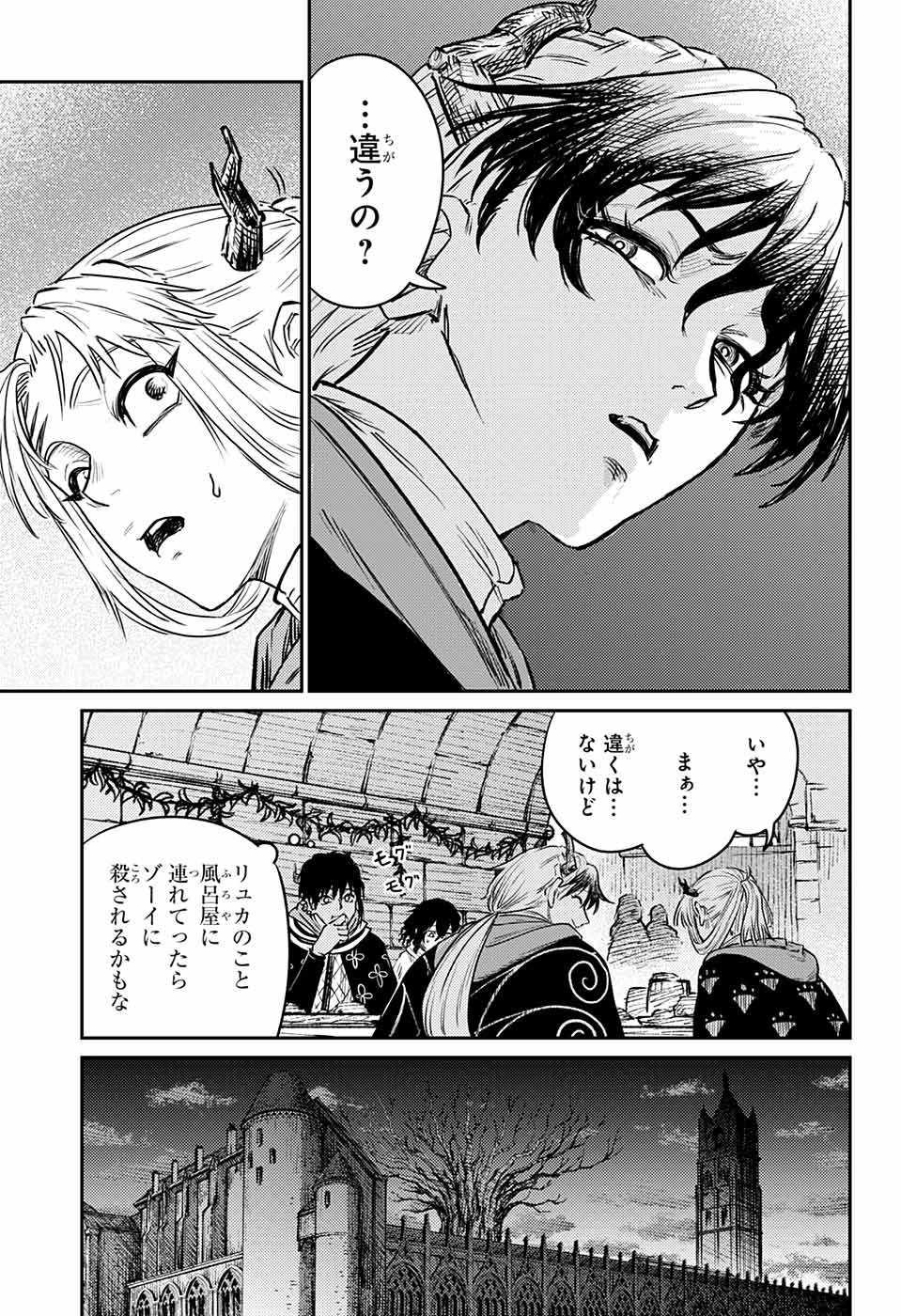 戦奏教室 第13話 - 57