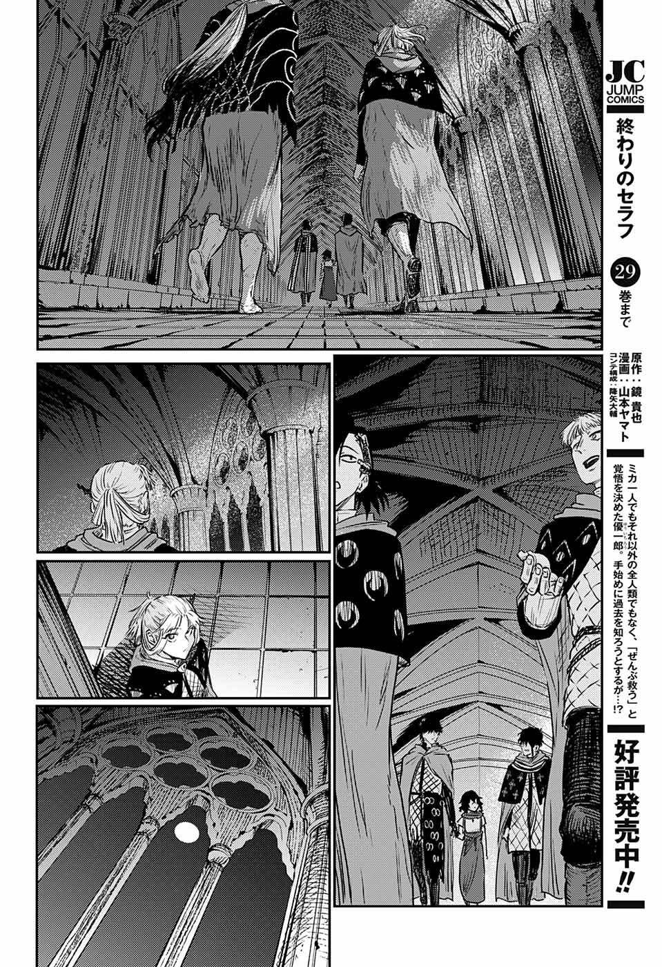 戦奏教室 第13話 - 58