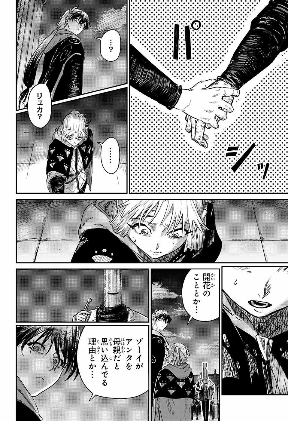 戦奏教室 第13話 - 62