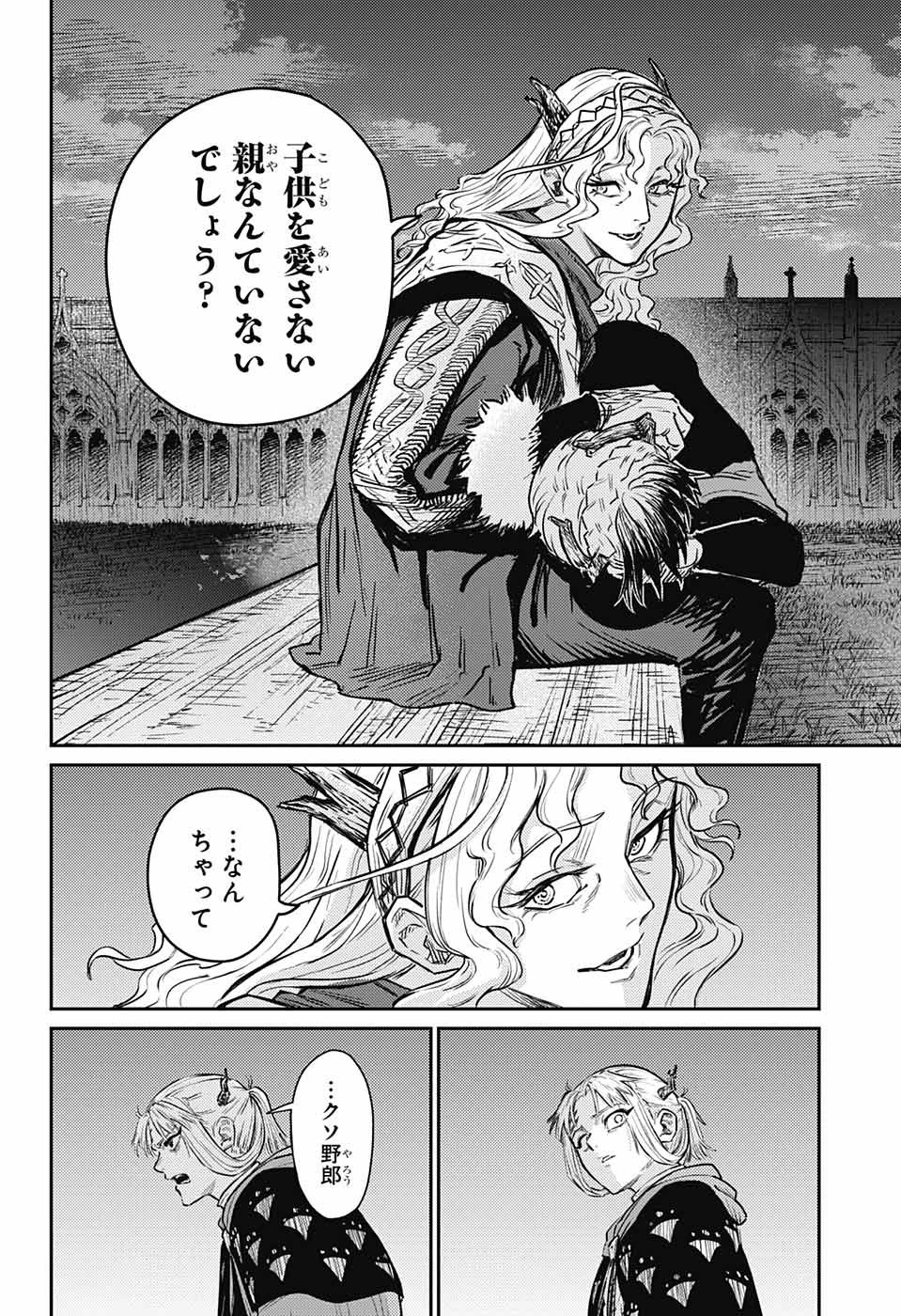 戦奏教室 第14話 - 7