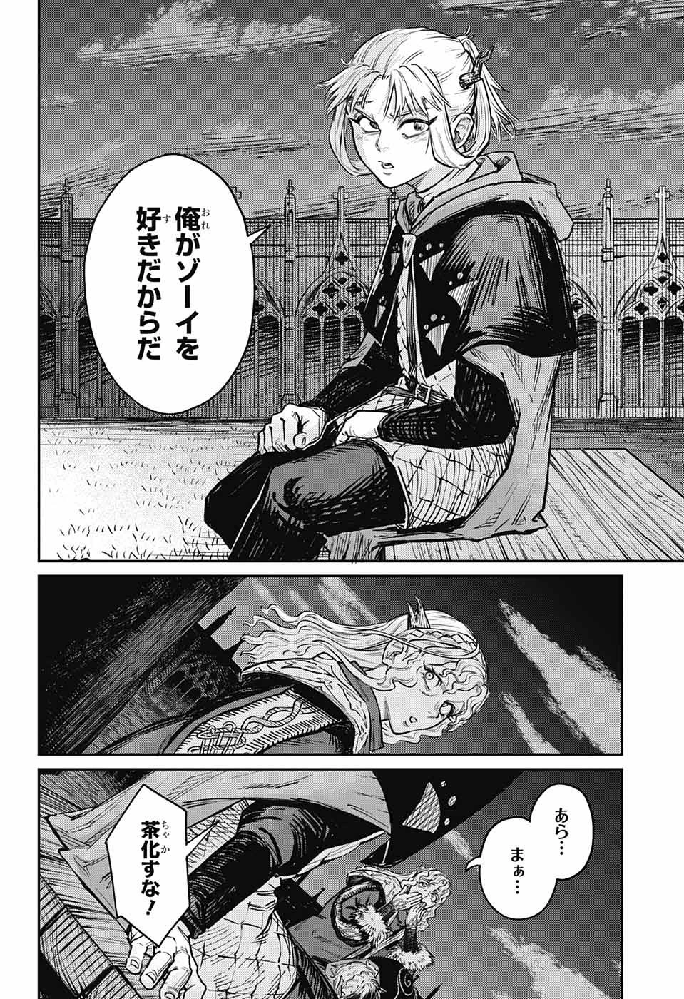 戦奏教室 第14話 - 11