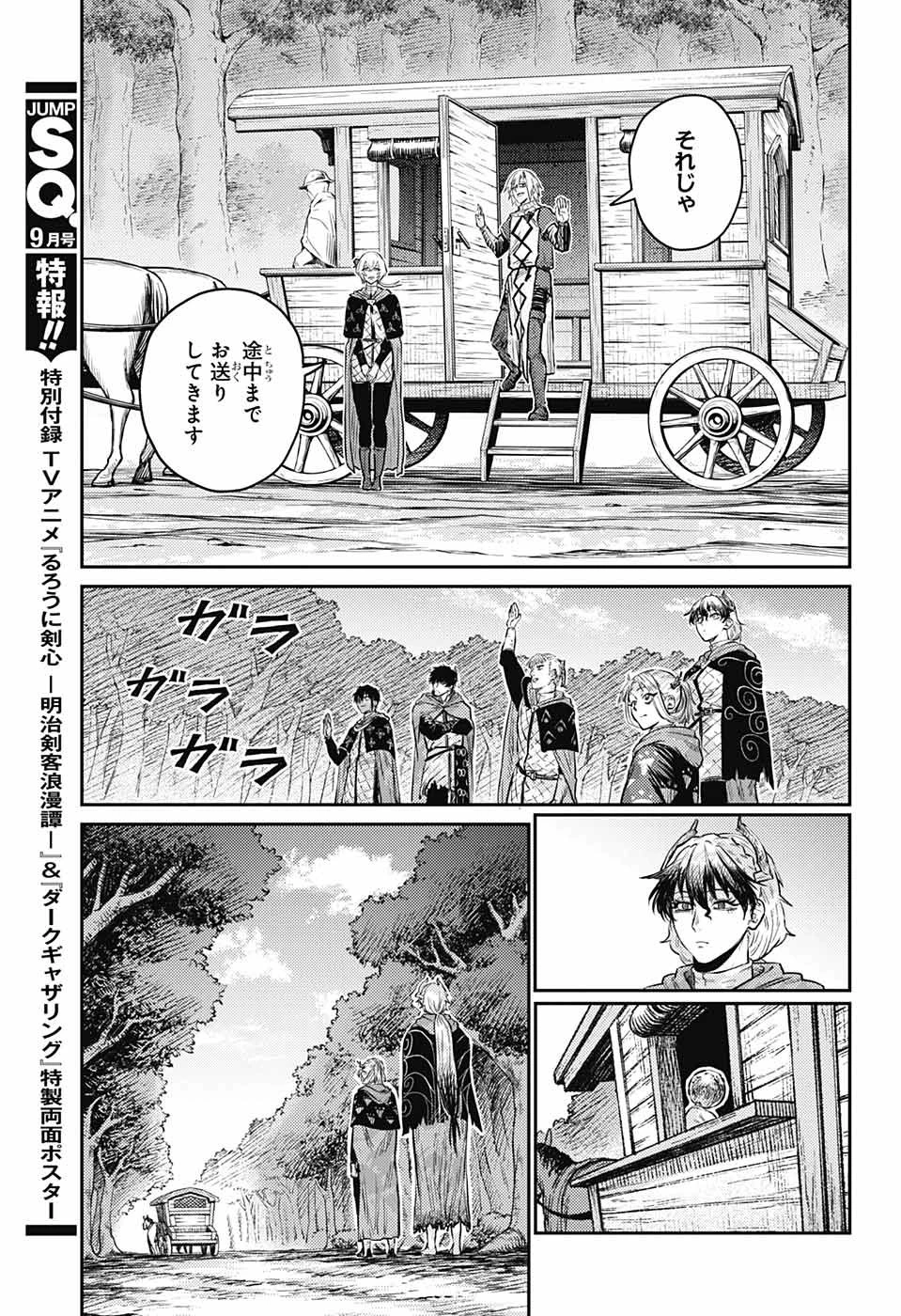 戦奏教室 第14話 - 16