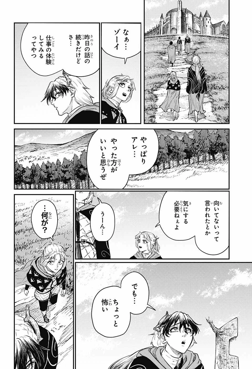 戦奏教室 第14話 - 17