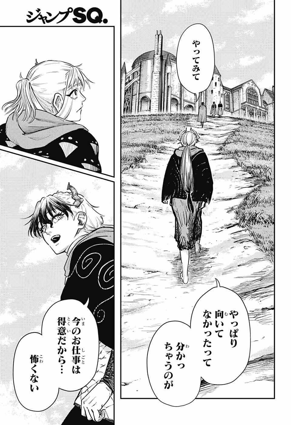 戦奏教室 第14話 - 18