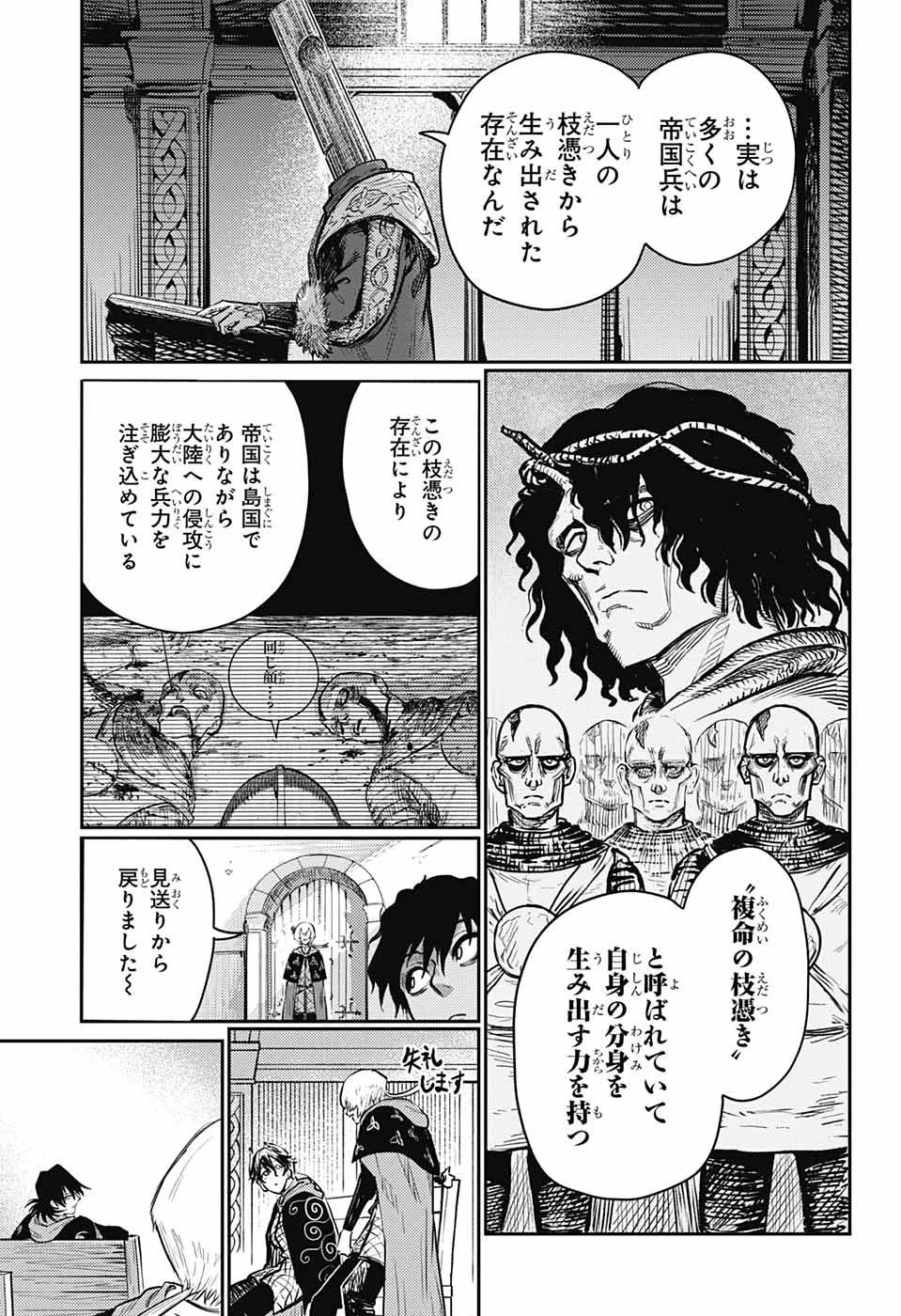 戦奏教室 第14話 - 22