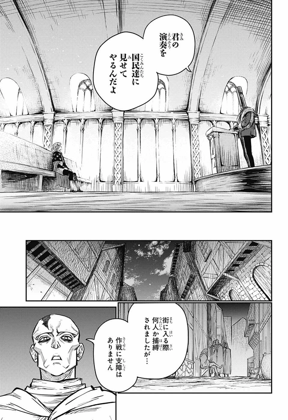 戦奏教室 第14話 - 24