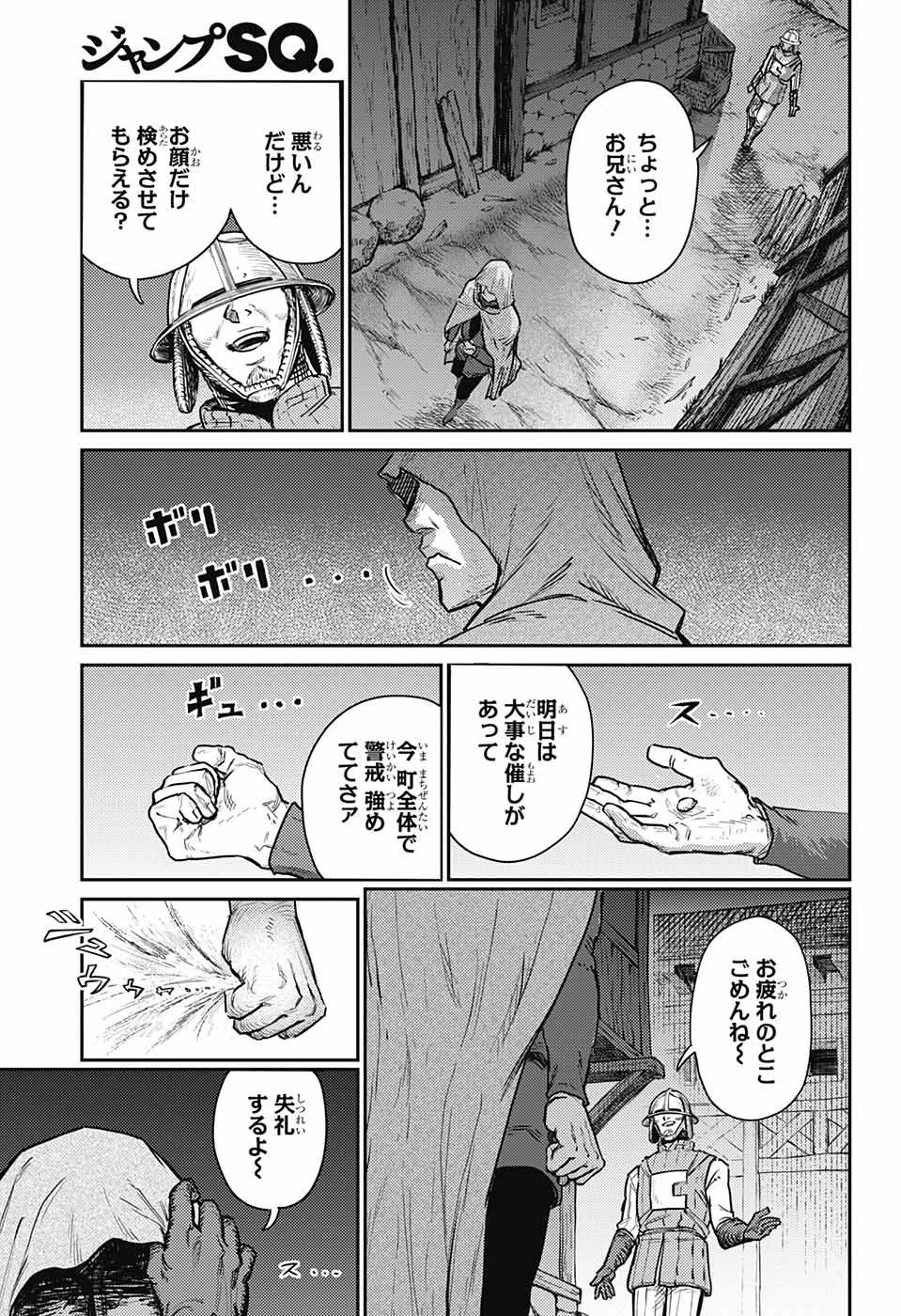 戦奏教室 第14話 - 26