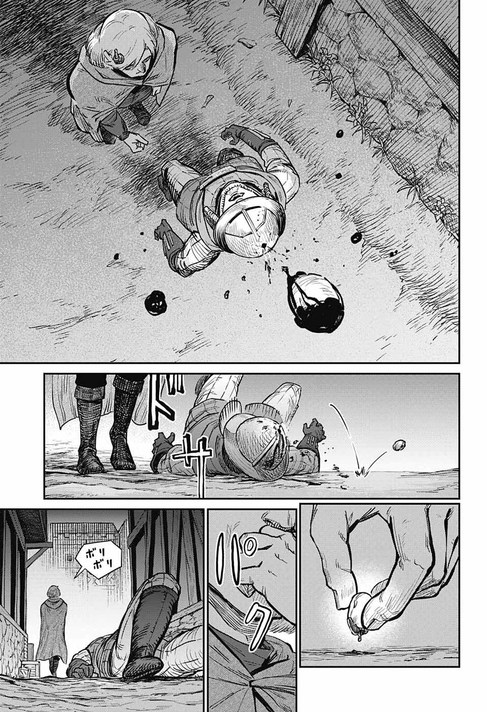 戦奏教室 第14話 - 28