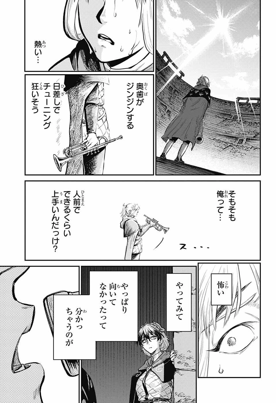 戦奏教室 第14話 - 36