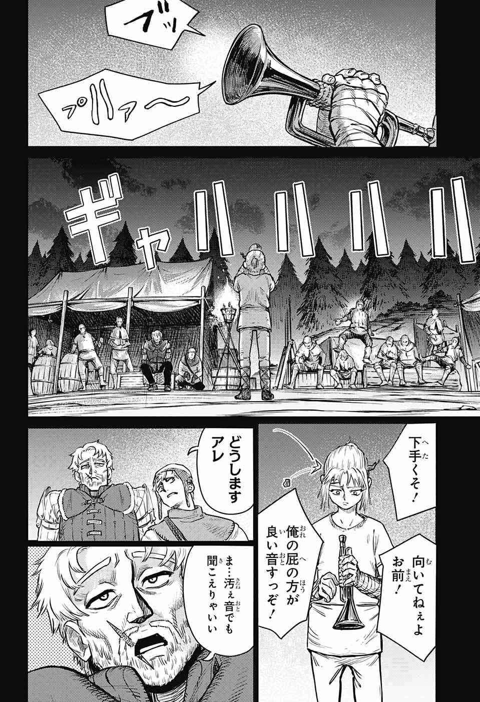 戦奏教室 第14話 - 37