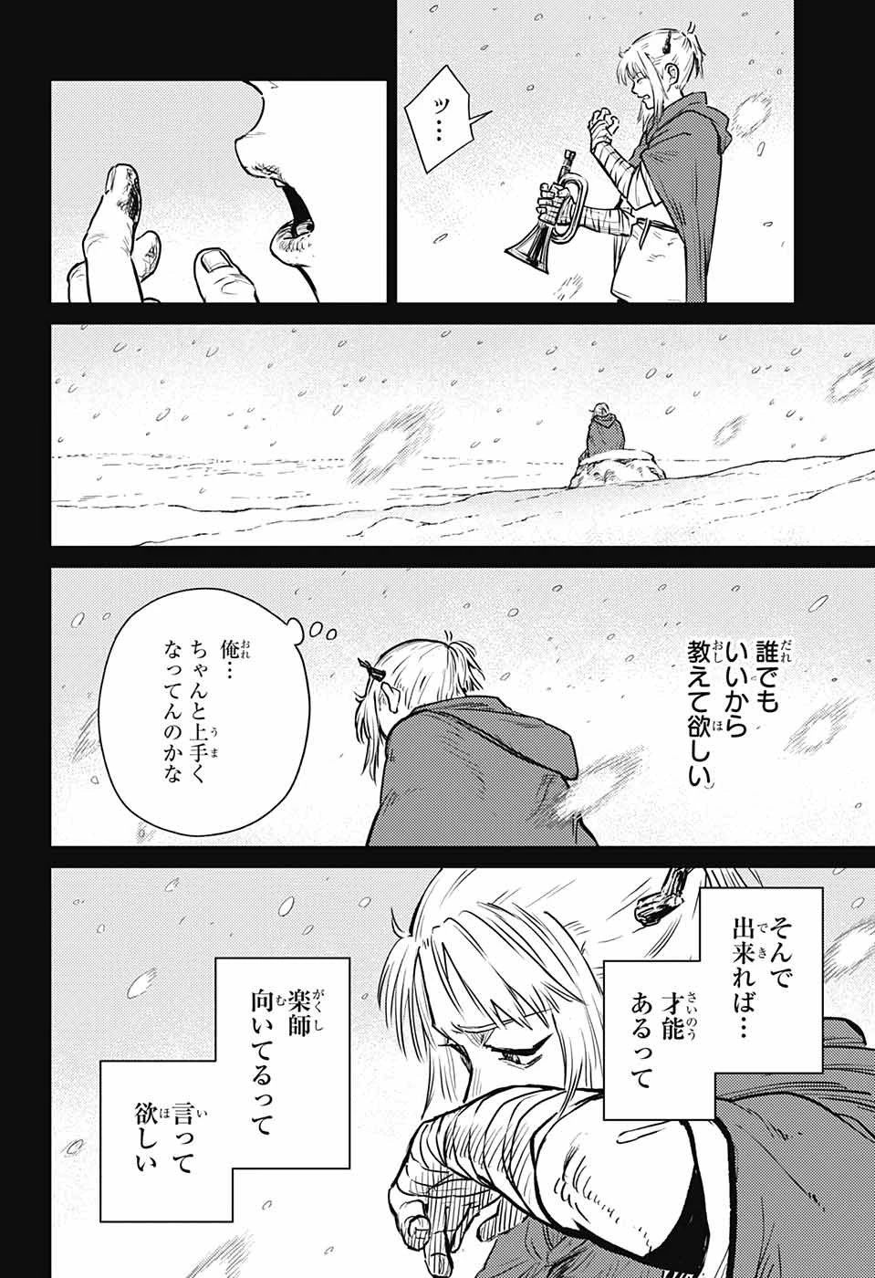 戦奏教室 第14話 - 39