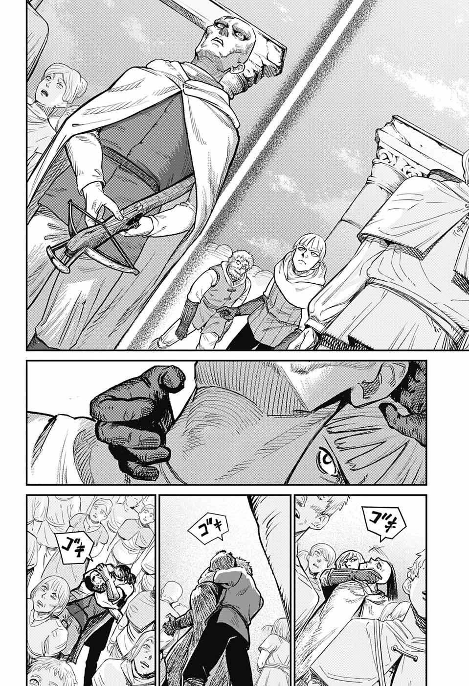 戦奏教室 第14話 - 43