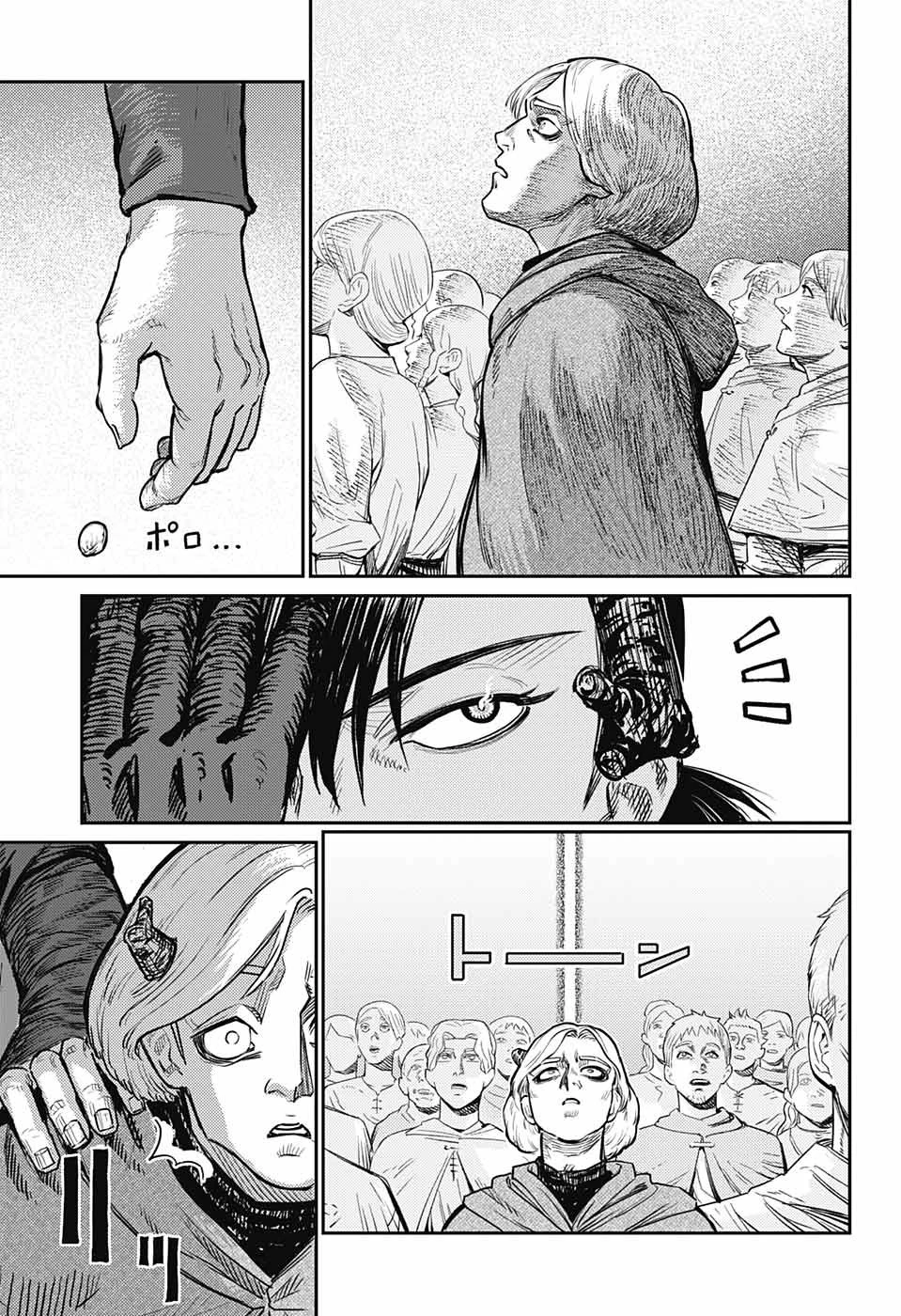 戦奏教室 第14話 - 44