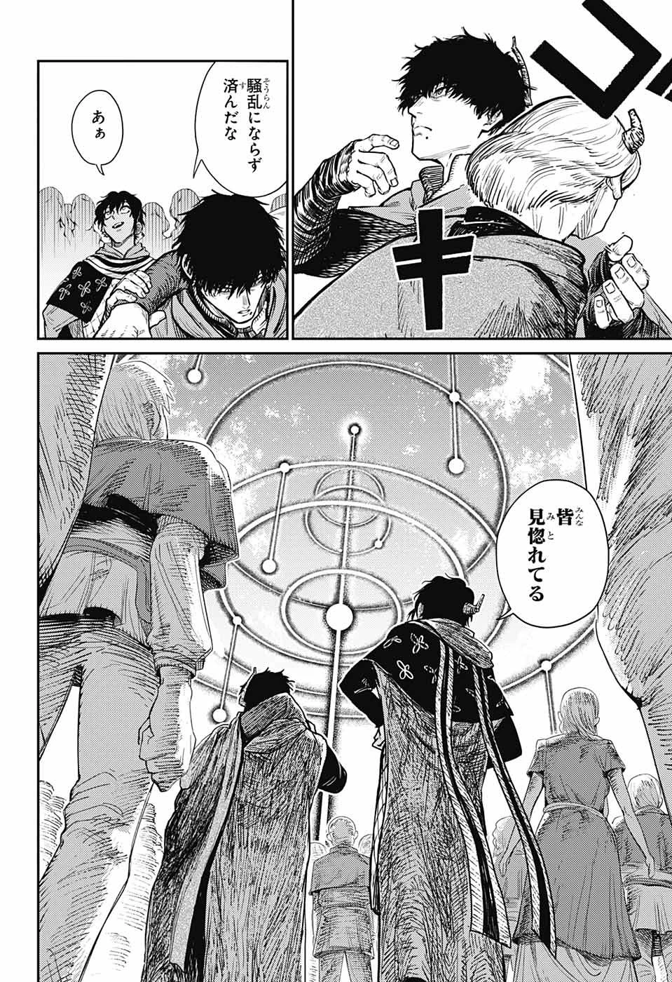 戦奏教室 第14話 - 45