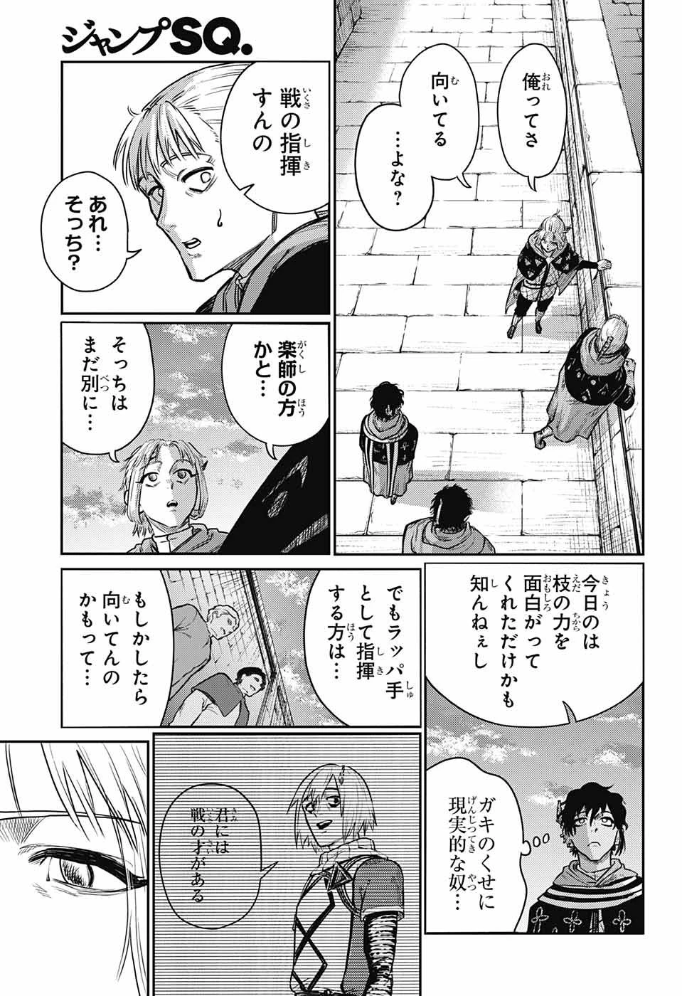 戦奏教室 第14話 - 48