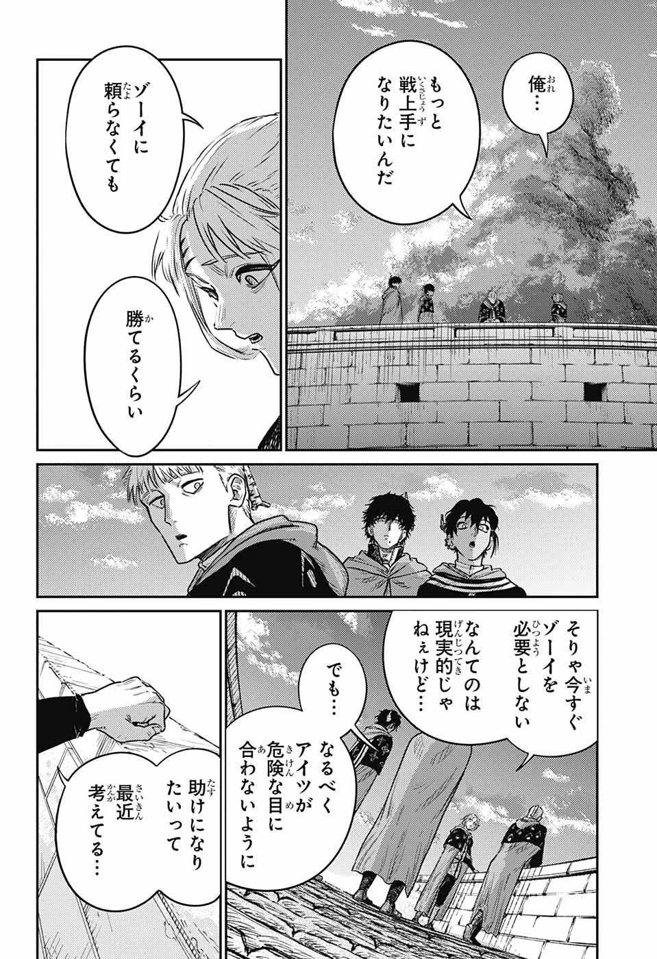 戦奏教室 第14話 - 49