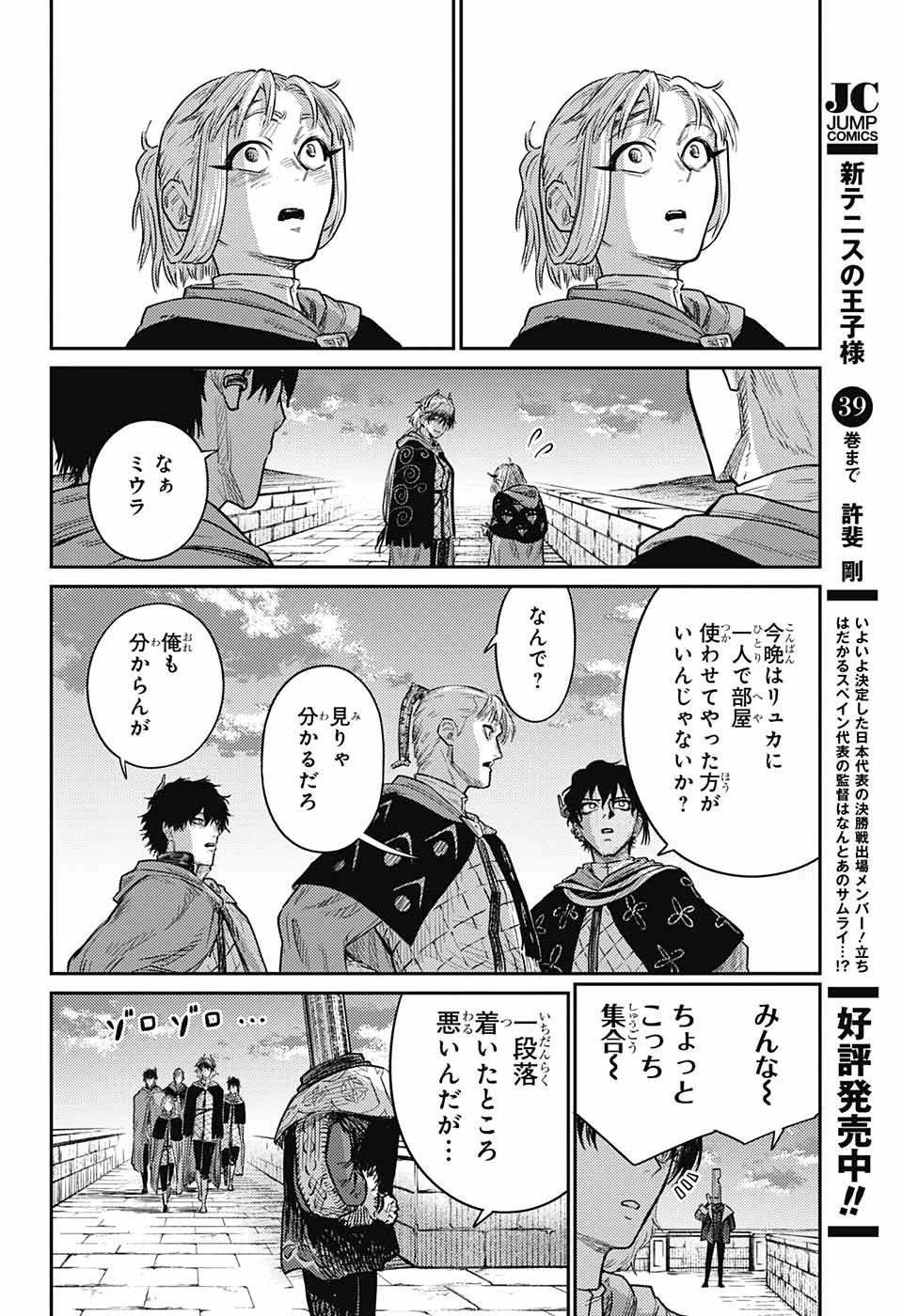 戦奏教室 第14話 - 53