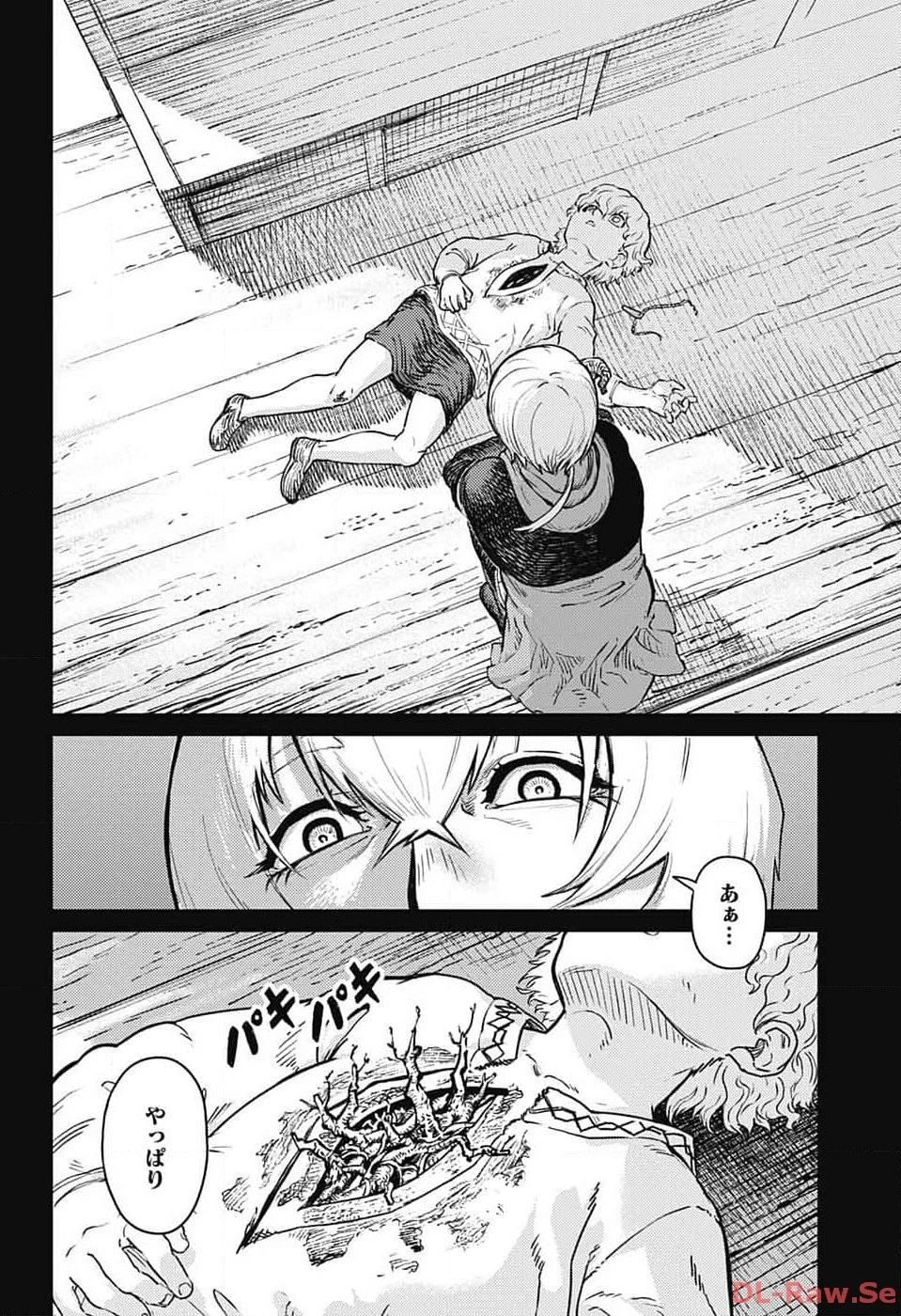 戦奏教室 第19話 - 4