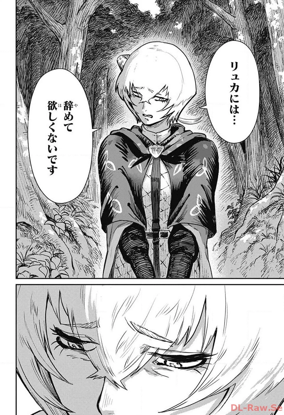 戦奏教室 第19話 - 28