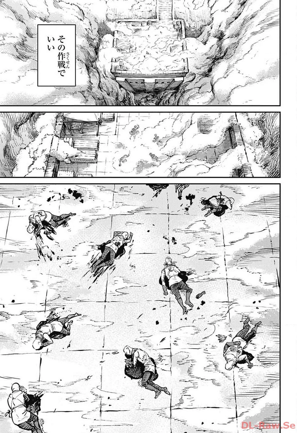 戦奏教室 第19話 - 43