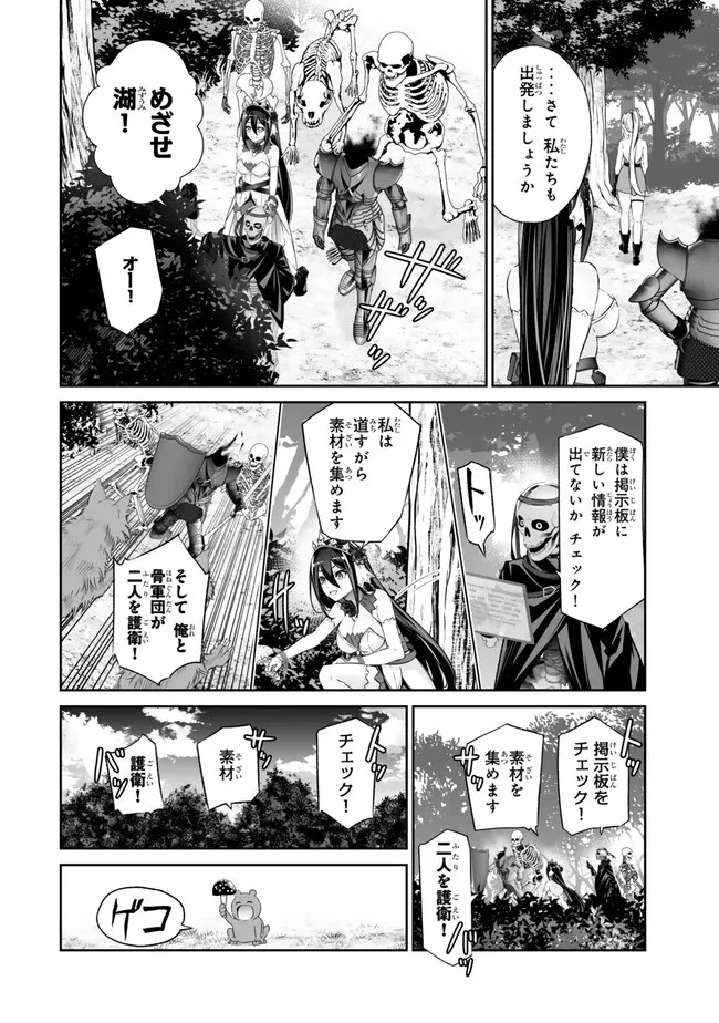 人外姫様、始めました　-FREE LIFE FANTASY ONLINE- 第44.2話 - 3