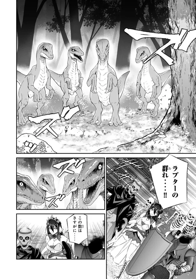 人外姫様、始めました　-FREE LIFE FANTASY ONLINE- 第44.2話 - 5