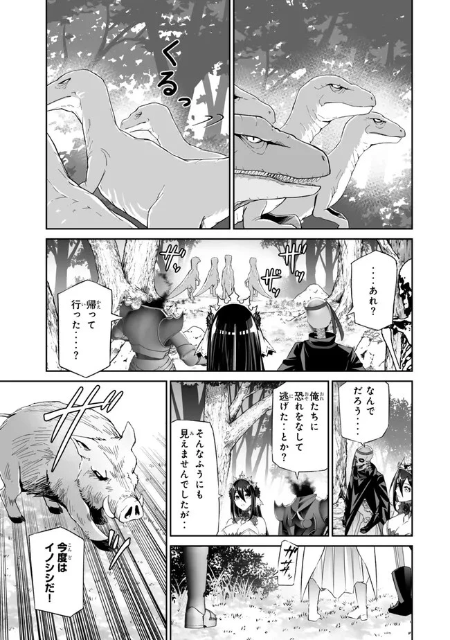 人外姫様、始めました　-FREE LIFE FANTASY ONLINE- 第44.2話 - 6