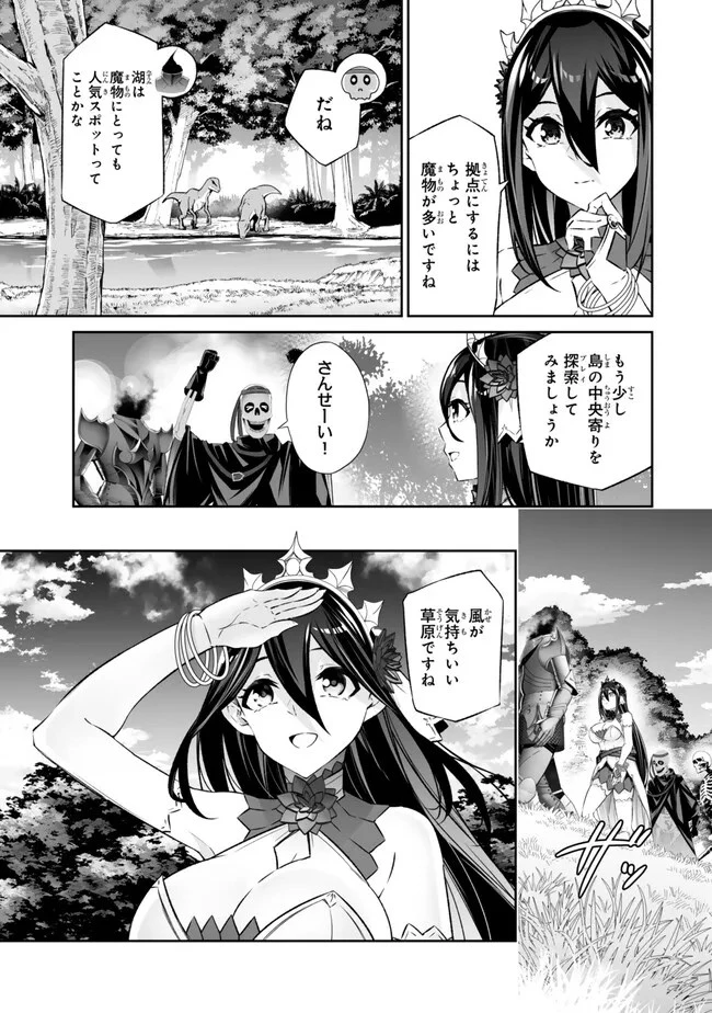 人外姫様、始めました　-FREE LIFE FANTASY ONLINE- 第44.2話 - 18