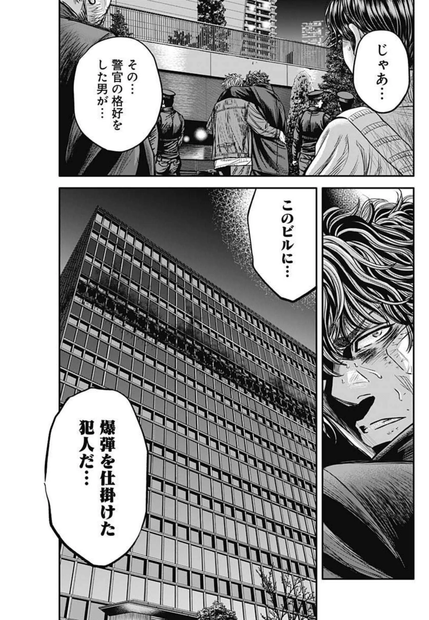 イヌノサバキ 警視庁違法薬物撲滅課 第8話 - 13